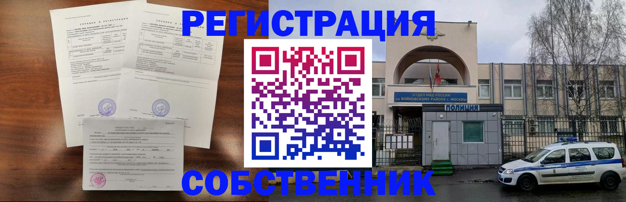 временная регистрация гарантия в Биробиджане