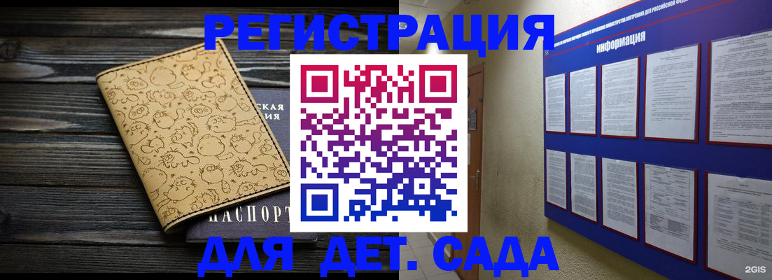 прописка гарантия в Биробиджане